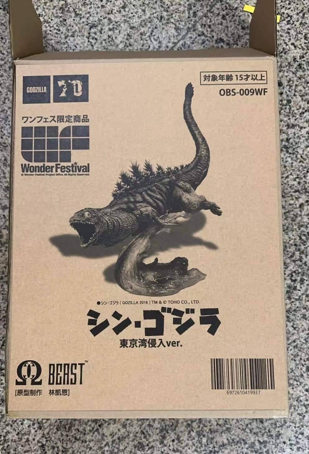 Ezhobi OBS-009WF Shin Godzilla Complete Form 1