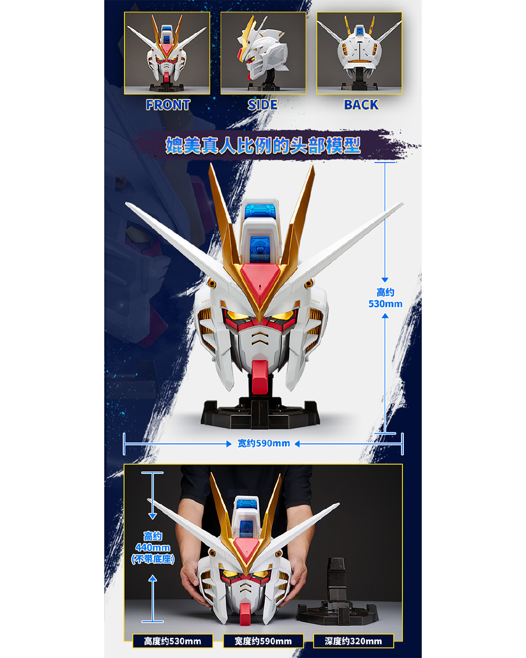 BN Head Collection Volume 2 Strike Freedom Gundam