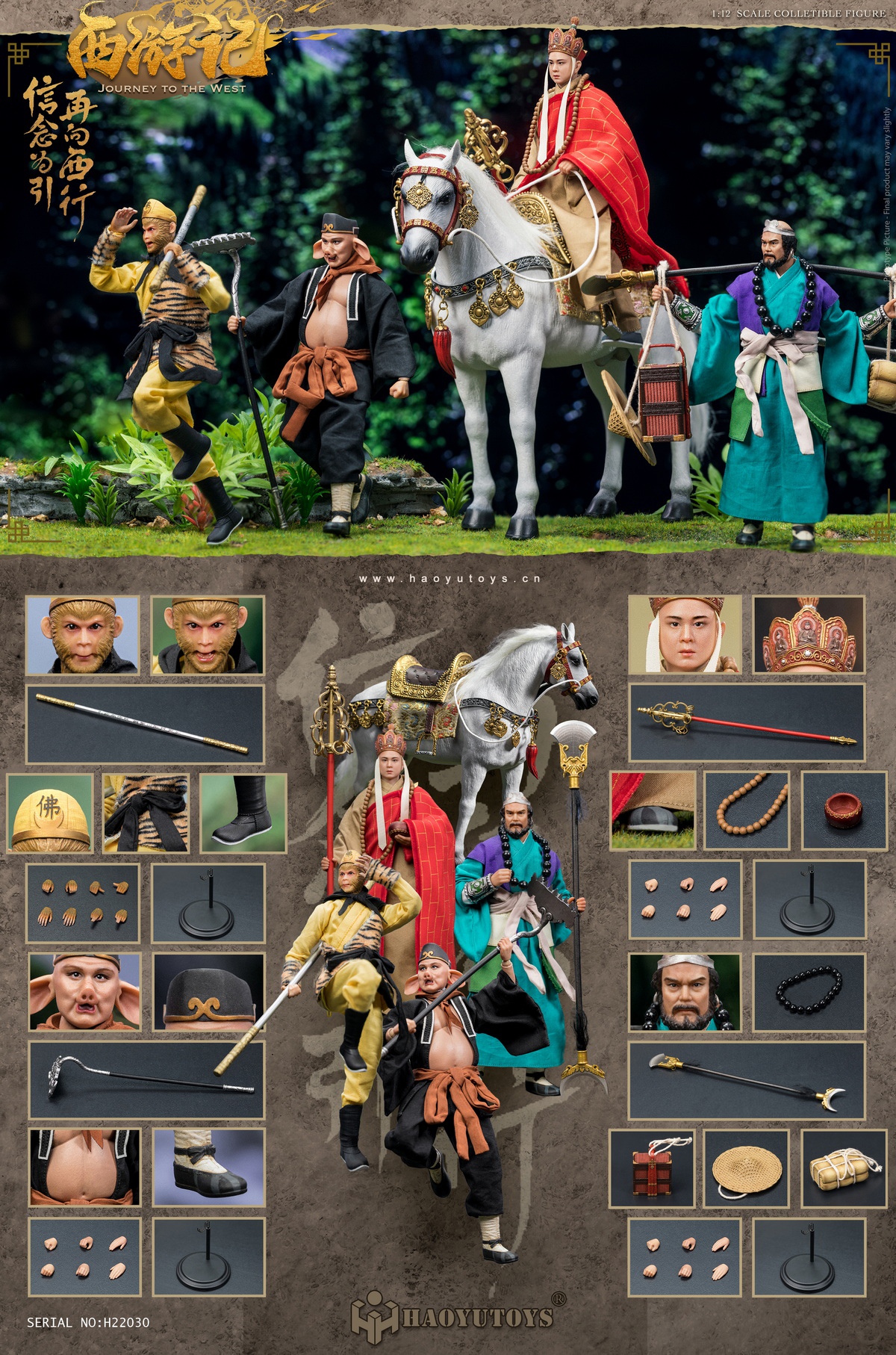 Journey To The West Four Masters And Apprentices (Set Version) - Haoyutoys H22030 1/12th Scale Myth Series 14 Journey To The West Four Masters And Apprentices (Set Version) - Haoyutoys H22030 1/12th Scale Myth Series -action_heroes_kaiju Sales Store